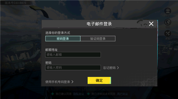 PUBG国际服手游