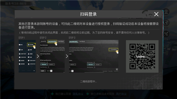 PUBG国际服手游