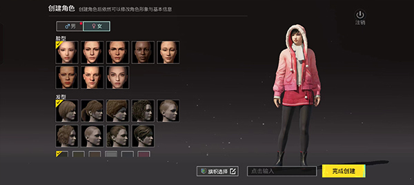 PUBG国际服手游
