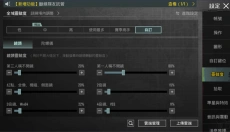PUBG国际服手游 截图