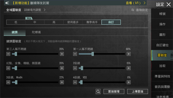 PUBG国际服手游
