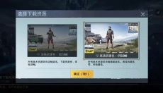 PUBG国际服手游 截图