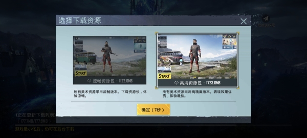 PUBG国际服手游