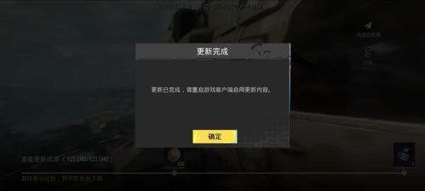 PUBG国际服手游