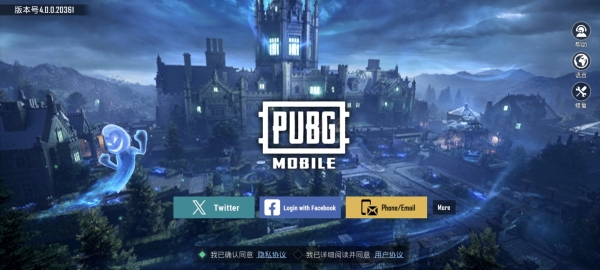 PUBG国际服手游