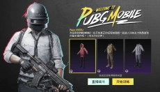 PUBG国际服手游 截图
