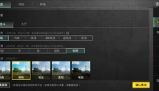 PUBG国际服手游 截图