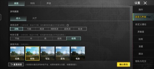 PUBG国际服手游