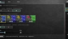 PUBG国际服手游 截图