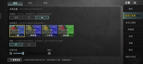 PUBG国际服手游