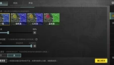 PUBG国际服手游 截图