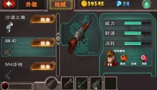 横扫僵尸中文版 截图
