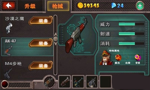 横扫僵尸中文版