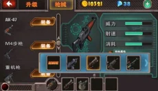 横扫僵尸中文版 截图