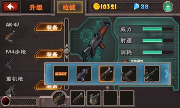 横扫僵尸中文版