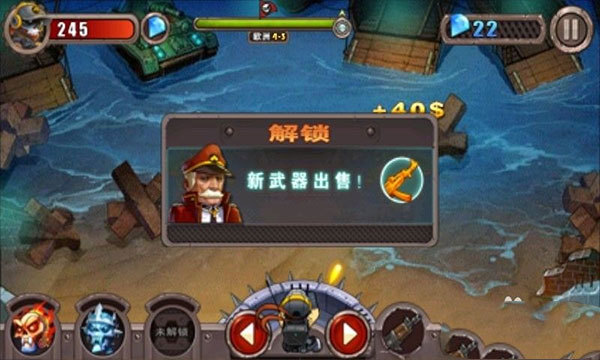 横扫僵尸中文版