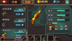 横扫僵尸中文版 截图