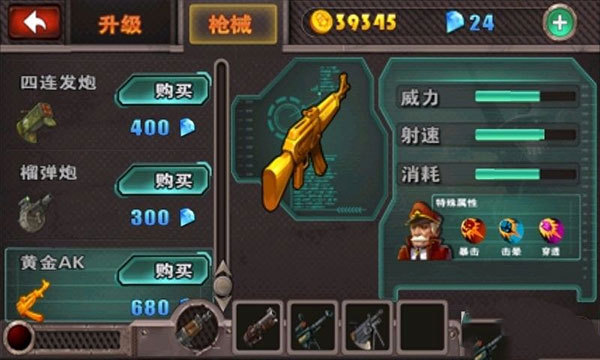 横扫僵尸中文版