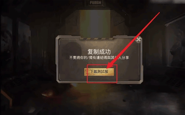 地铁逃生体验服版本