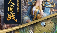 攻城掠地傲世堂手游 截图
