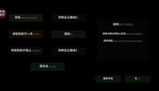 严阵以待联机版 截图