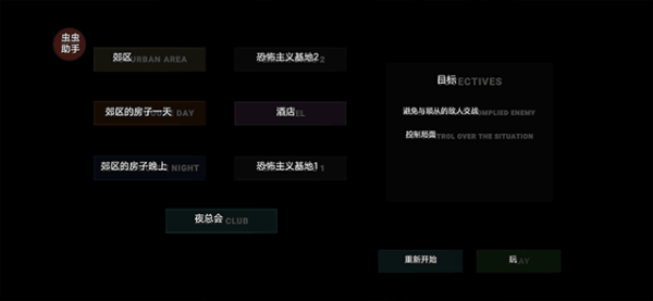 严阵以待联机版