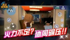 五星好市民 截图