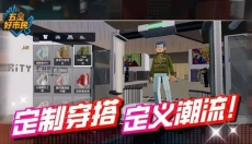 五星好市民 截图