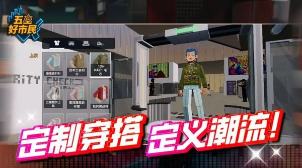 五星好市民