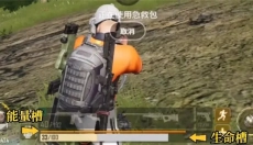 未来之役手游版 截图