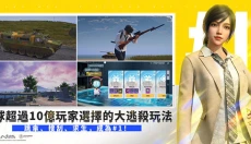 pubg国际服官网 截图
