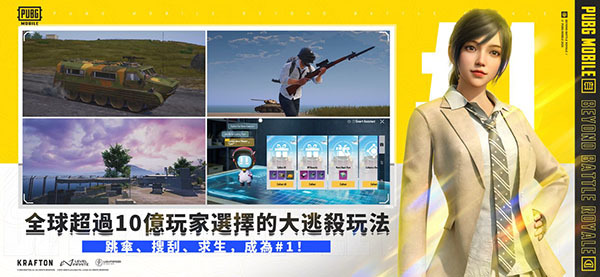 pubg国际服官网