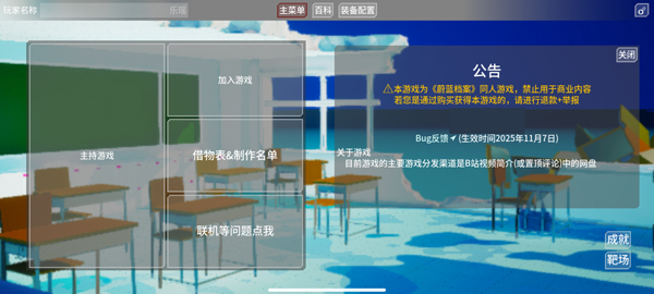 蔚蓝竞技场正式版