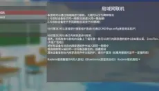 蔚蓝竞技场正式版 截图
