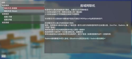 蔚蓝竞技场正式版