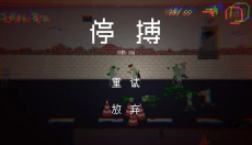 僵尸危机3无敌版 截图