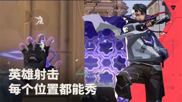 无畏契约手游版