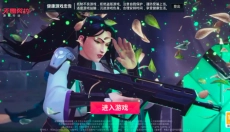 无畏契约手游版 截图