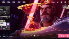 无畏契约手游版 截图