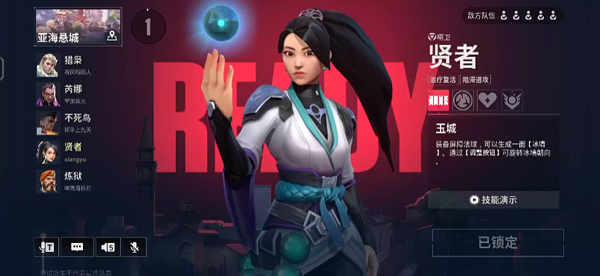无畏契约手游版