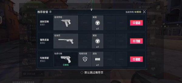 无畏契约手游版