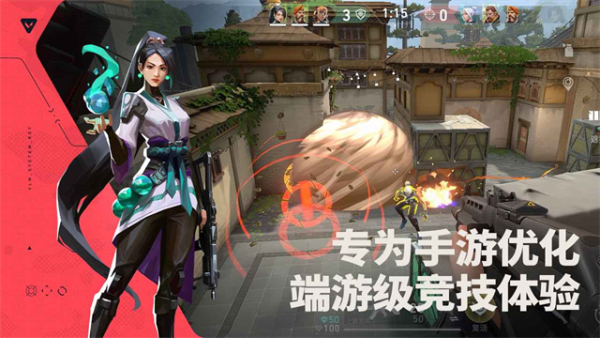 无畏契约手游版