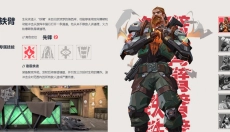 无畏契约手游版 截图