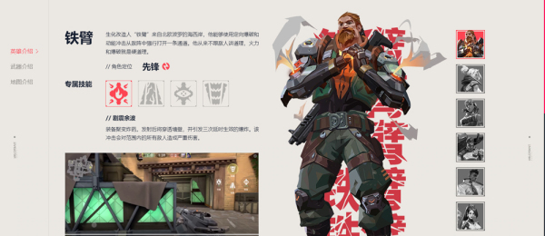 无畏契约手游版