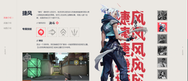 无畏契约手游版