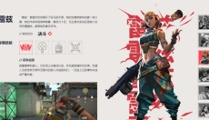 无畏契约手游版 截图