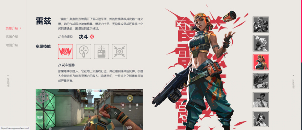 无畏契约手游版