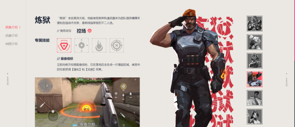无畏契约手游版