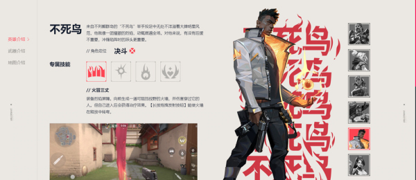无畏契约手游版