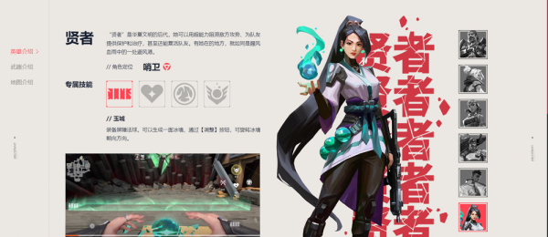 无畏契约手游版